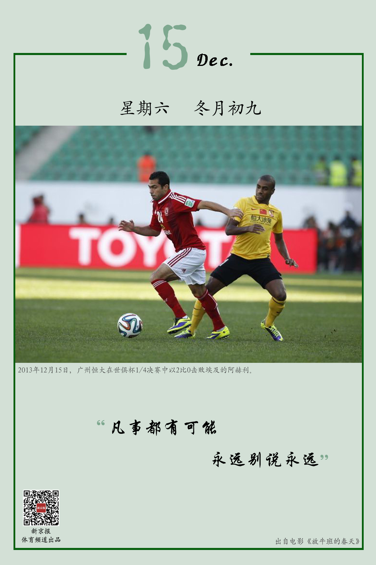 种精神或