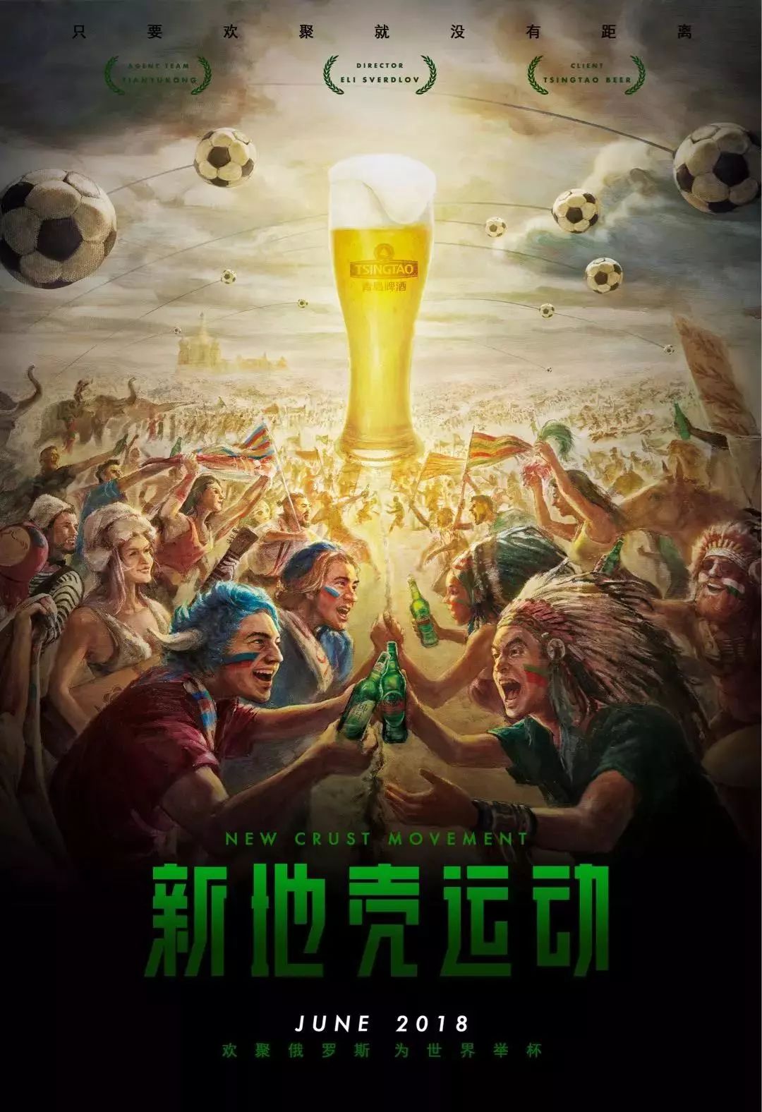 中的英雄足