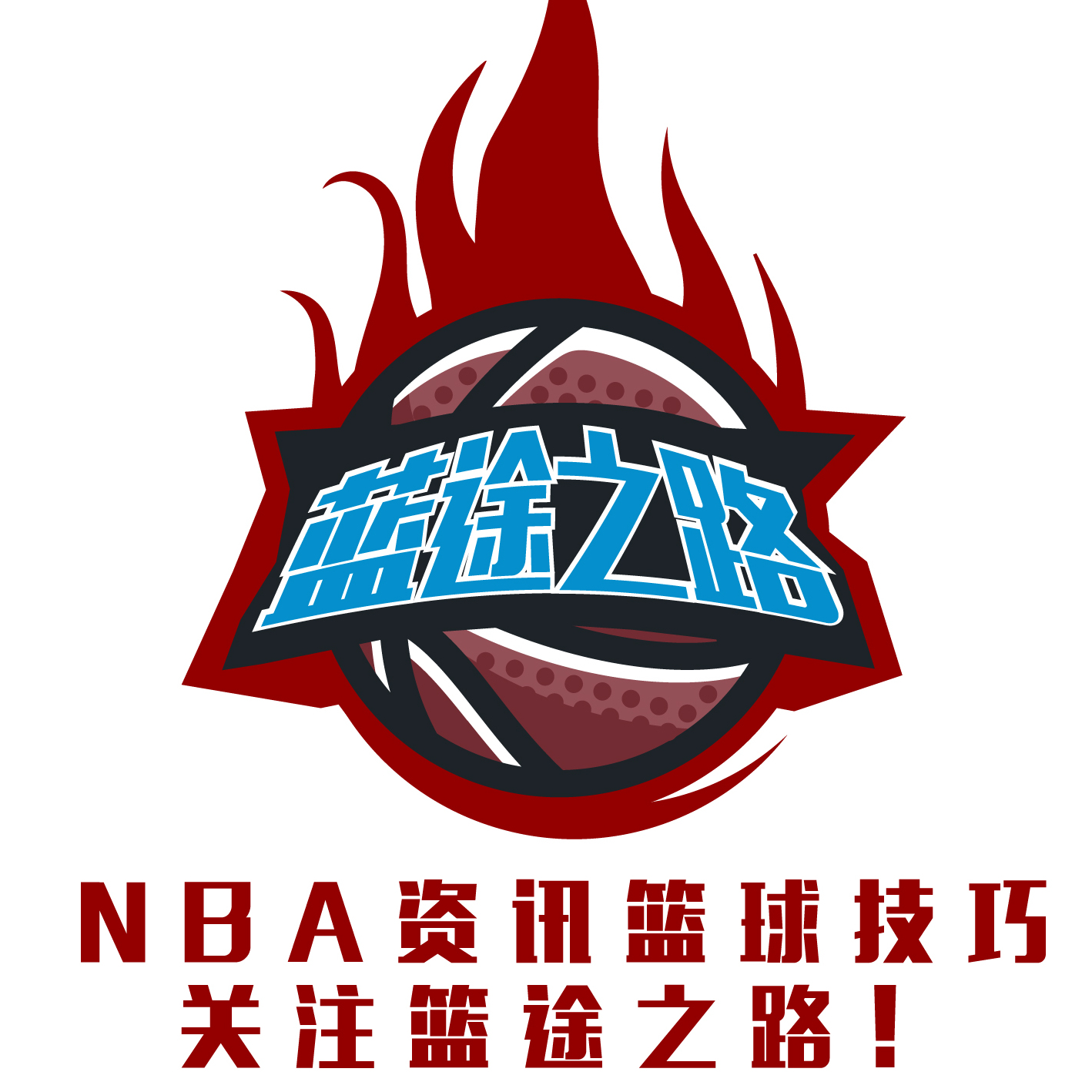 业生涯的重