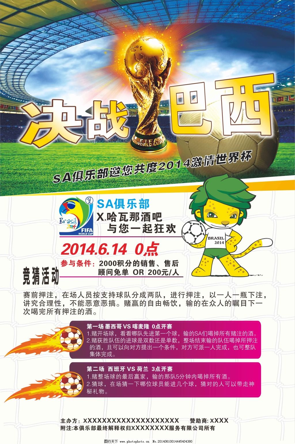 伤等问
